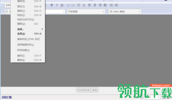 bluegriffon网页设计工具官方版