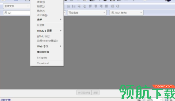 bluegriffon网页设计工具官方版