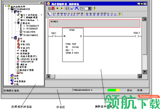 施耐德plc编程软件(TwidoSoft )中文官方版