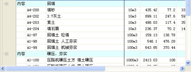 快算安装图形算量官方版