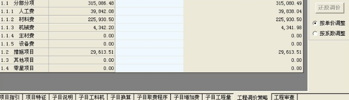 快算安装图形算量官方版