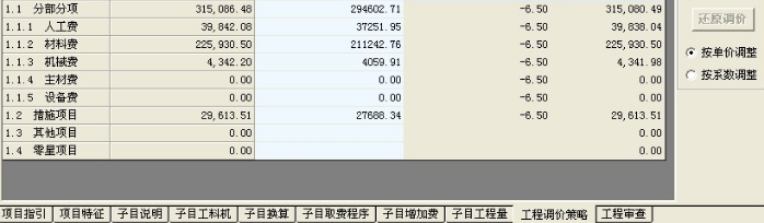 快算安装图形算量官方版