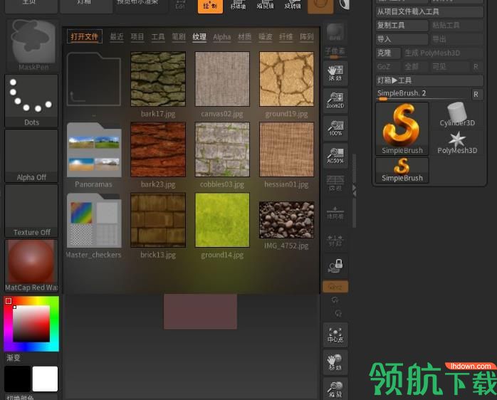 zbrush 2019破解版(附破解补丁)