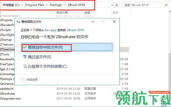 zbrush 2019破解版(附破解补丁)
