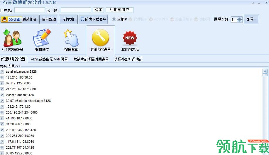 石青微博群发软件绿色版