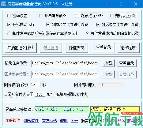 南豪屏幕键盘全记录软件官方