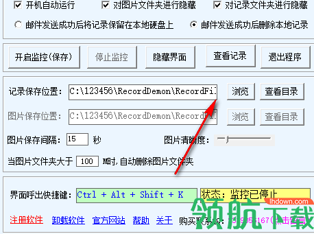 南豪屏幕键盘全记录软件官方