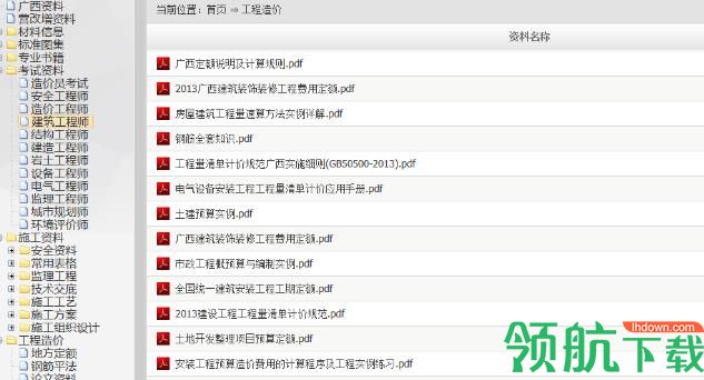 博奥云资料官方版