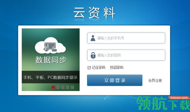 博奥云资料官方版