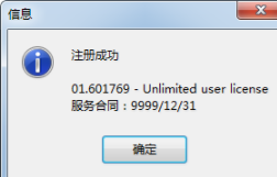 PLSQLDeveloper中文破解版(附注册码)