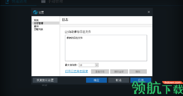 iFreeUp(iOS垃圾文件清除软件)官方版
