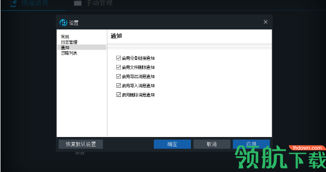 iFreeUp(iOS垃圾文件清除软件)官方版