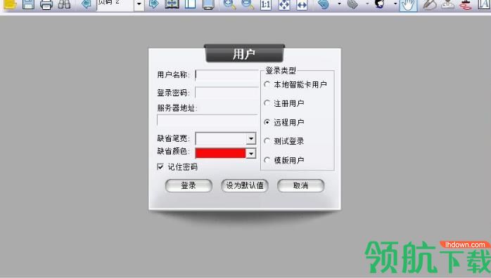 电子签章软件官方版