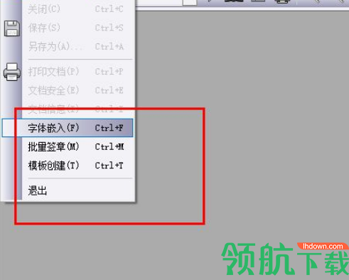 电子签章软件官方版