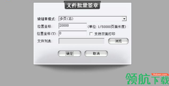 电子签章软件官方版
