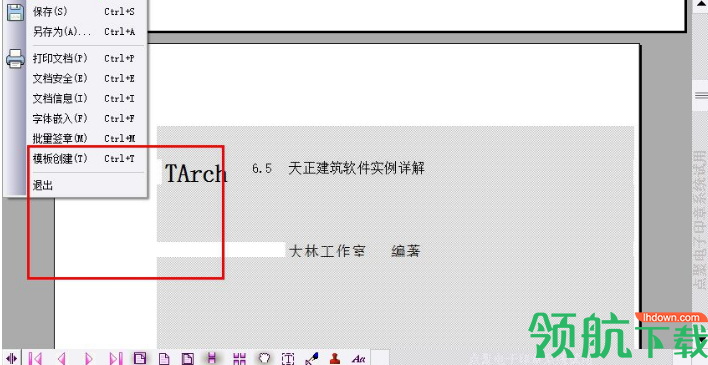 电子签章软件官方版