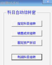 超超财务系统绿色官方版