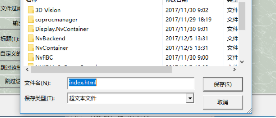 dirhtml(批量创建HTML页面)汉化官方版