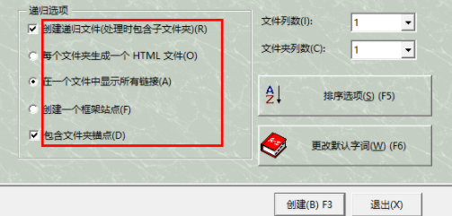 dirhtml(批量创建HTML页面)汉化官方版