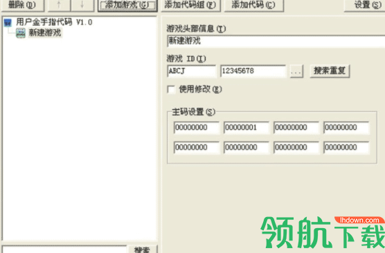 pec金手指工具官方版