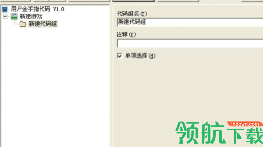 pec金手指工具官方版