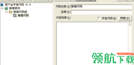 pec金手指工具官方版