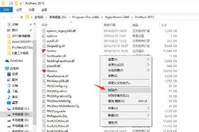 Pronest2015破解版