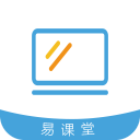 易而学易课堂官方版