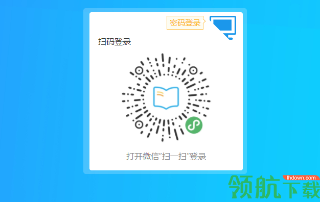易而学易课堂官方版