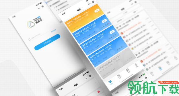 易而学易课堂官方版