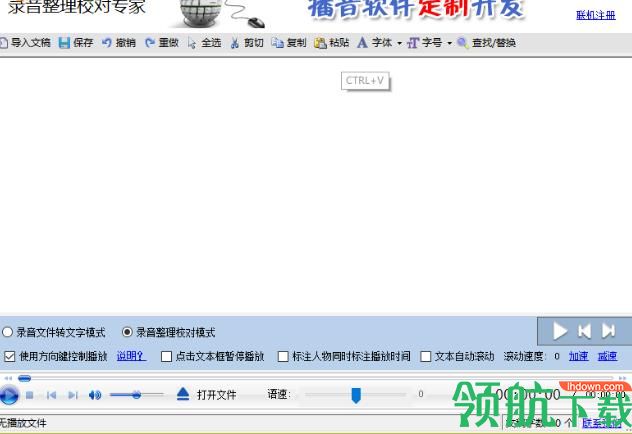 配音员吧录音整理校对专家官方版