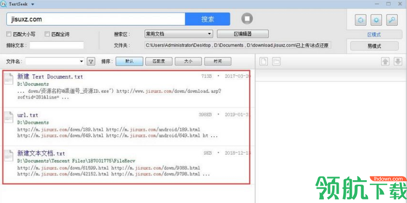 TextSeek(文件搜索查找软件)免费版