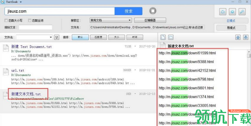 TextSeek(文件搜索查找软件)免费版