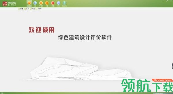绿色建筑设计评价软件官方版