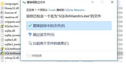 SQLiteMaestro破解版(附破解补丁)