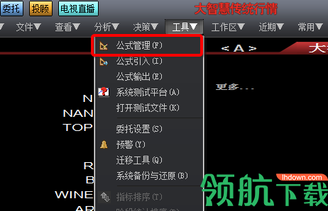 大智慧股票软件免费版