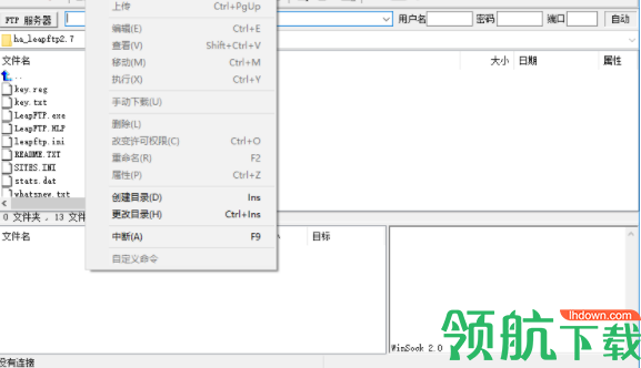 LeapFTP上传工具中文官方版