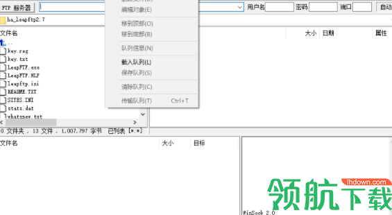 LeapFTP上传工具中文官方版
