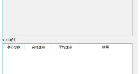 IPC整机测试工具官方版
