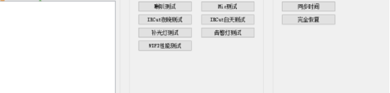 IPC整机测试工具官方版