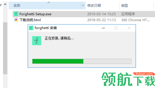 Forghetti(密码管理软件)官方版
