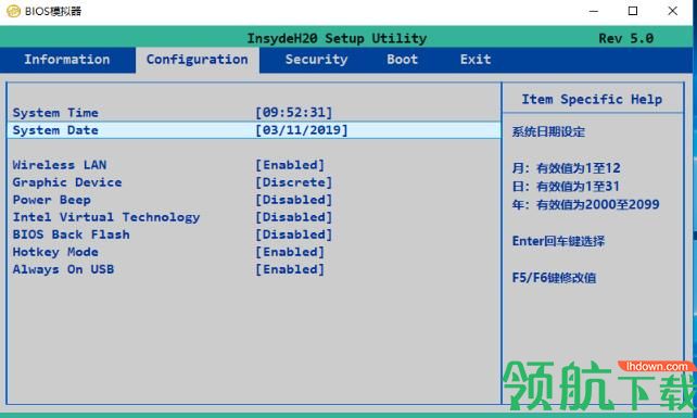 联想BIOS模拟器免费版