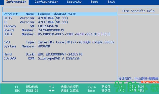 联想BIOS模拟器免费版
