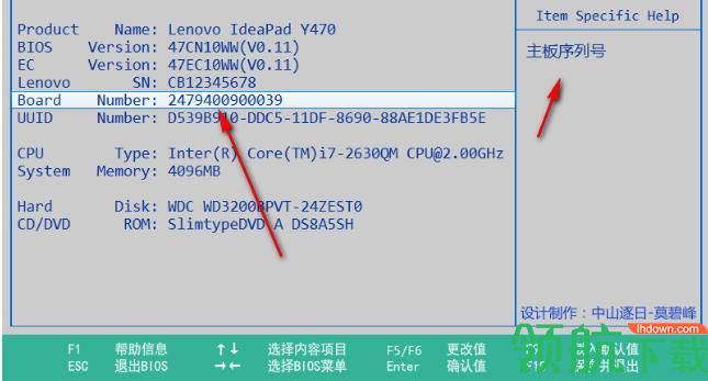 联想BIOS模拟器免费版