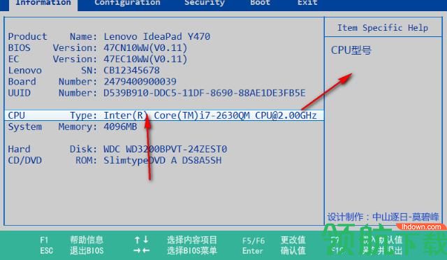 联想BIOS模拟器免费版