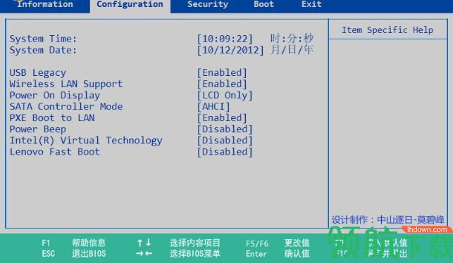 联想BIOS模拟器免费版