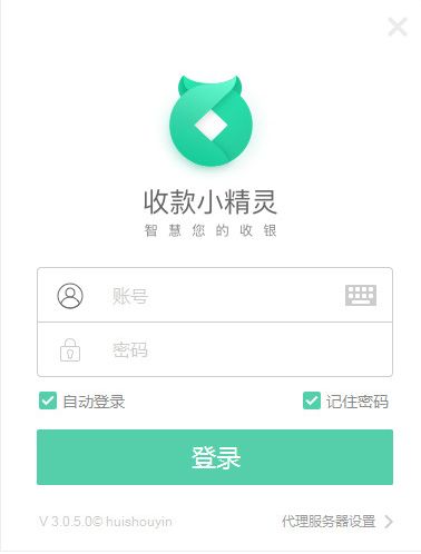 收款小精灵官方版