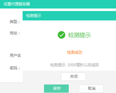 收款小精灵官方版