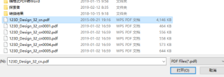 Encrypt PDF官方版
