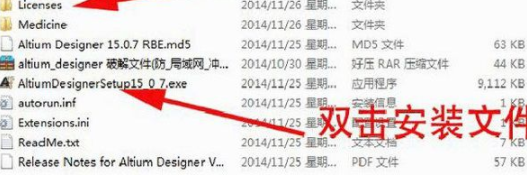 Protel DXP2015中文破解版(附破解补丁)